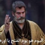 موعد عرض مسلسل عثمان الجزء السادس