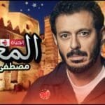 مسلسل المعلم