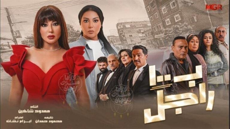 مسلسل بـ100 راجل