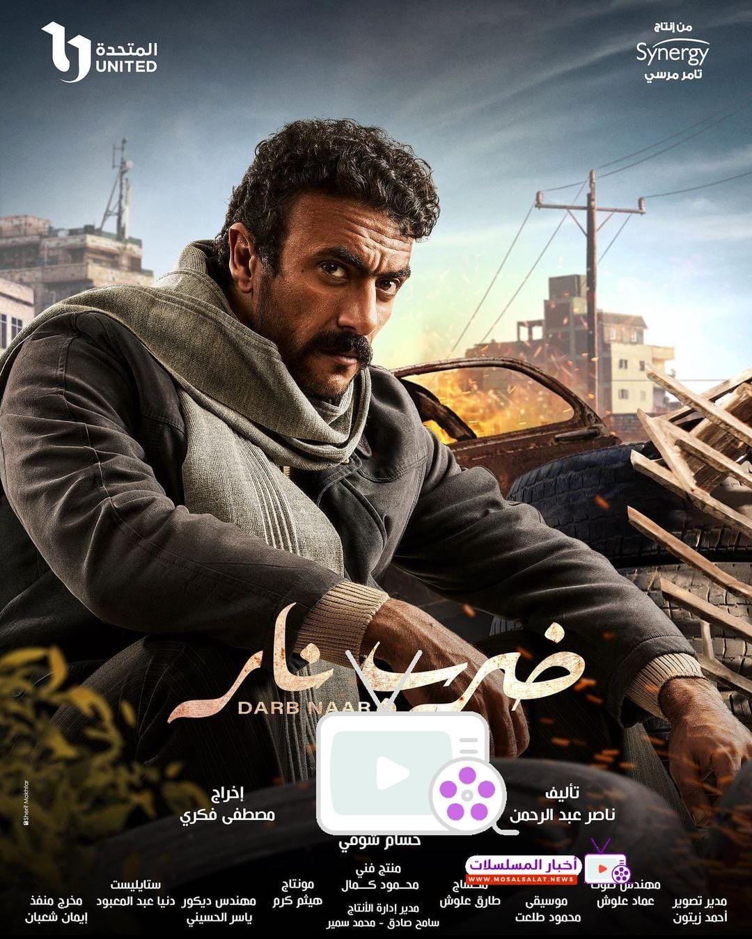 تعرف على تفاصيل مسلسل ضرب نار، 5 أحداث مشوقة تجمع بين الحب، الصراع، والإثارة، بطولة ياسمين عبد العزيز وأحمد العوضي في دراما لا تُفوت.