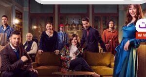 مسلسل تغيير جو