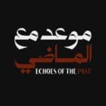 تعرف على أحداث مسلسل موعد مع الماضي 2024: قصة حب وخيانة تأخذك في رحلة مليئة بالتشويق والمفاجآت. اكتشف أسرار الأبطال وصراعاتهم الدرامية المثيرة