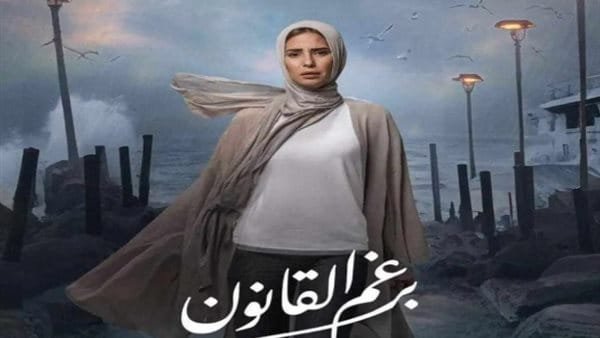 اكتشف قصة مسلسل برغم القانون 2024 المشوقة وتعرّف على أحداث 5 قضايا قانونية مثيرة. تابع أداء الأبطال المتميزين واستمتع بمشاهدتهم عبر أفضل منصات البث. شاهد الآن