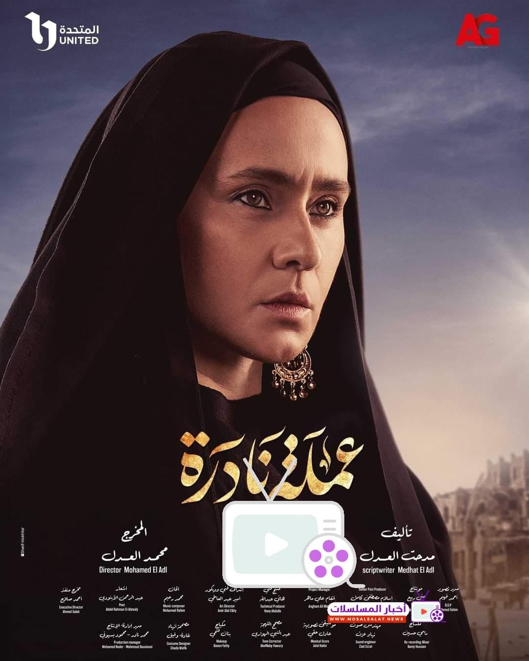 مسلسل عملة نادرة