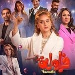 مسلسل فراولة 2024 - القصة، الأبطال، مواعيد العرض، والمشاهدة