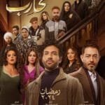 مسلسل محارب 2024 | 10 معلومات لا تعرفها عن الأبطال والأحداث