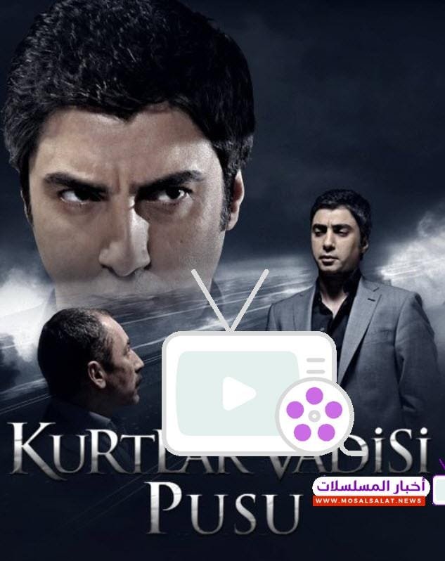 مسلسل وادي الذئاب: 7 أسرار تجعله أشهر مسلسل تركي مشوق
