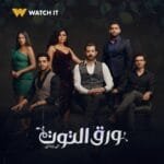 مسلسل ورق التوت: دراما مشوقة ونهايات غير متوقعة 2024