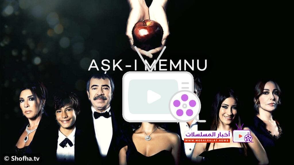 مسلسل العشق الممنوع: 5 أحداث مشوقة صنعت أسطورة المسلسل 2024