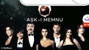 مسلسل العشق الممنوع: 5 أحداث مشوقة صنعت أسطورة المسلسل 2024