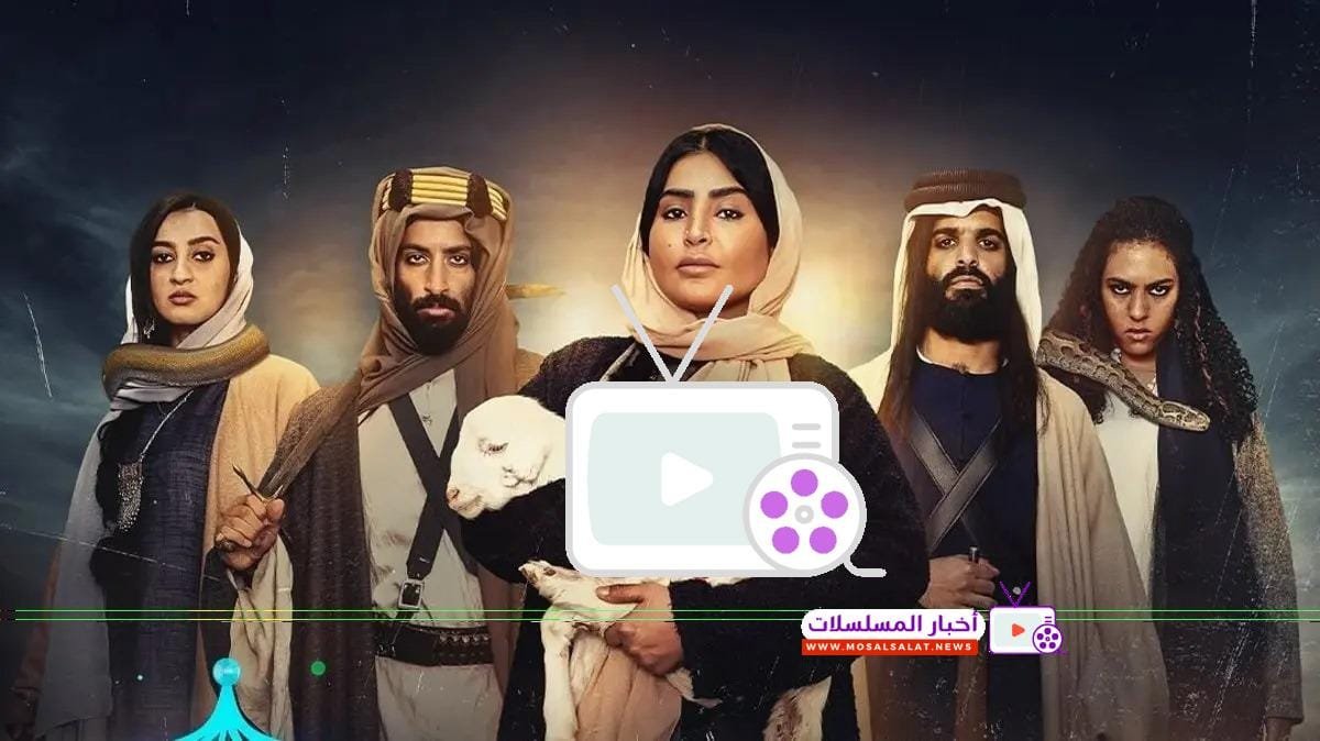 مسلسل الشرار: قصة مشوقة وأحداث درامية تجذب الانتباه 2024