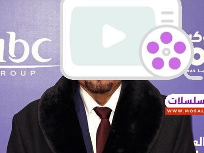 عبدالله السدحان: أفضل 5 مسلسلات نالت شهرة واسعة في 2024