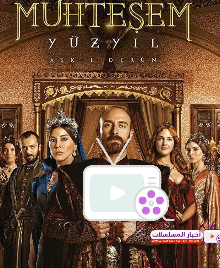 مسلسل حريم السلطان: 5 أحداث مشوقة في دراما التاريخ العثماني