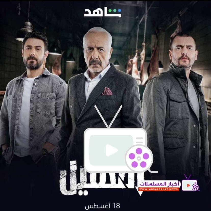 مسلسل في الداخل: اكتشف 5 حقائق مدهشة عن القصة 2024