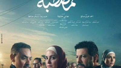 مسلسل ظلم المصطبة 2025: تفاصيل وأحداث تشويقية