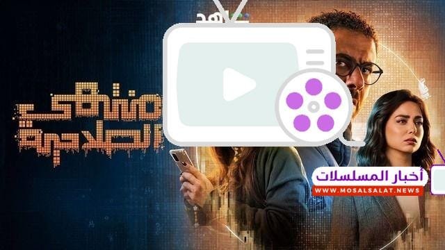 اكتشف تفاصيل مسلسل منتهي الصلاحية في رمضان 2025، بطولة محمد فراج. أحداث مشوقة، دراما اجتماعية، والمزيد. لا تفوتوا هذا العمل الرائع!