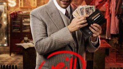 مواعيد مسلسل النص 2025: 5 تفاصيل لن تفوتها في رمضان