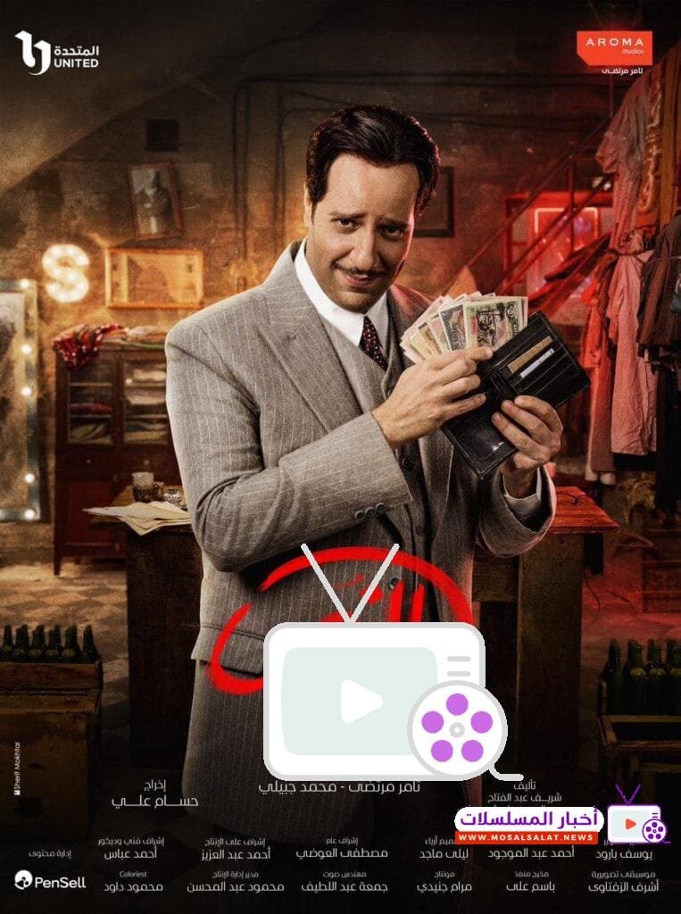 مواعيد مسلسل النص 2025: 5 تفاصيل لن تفوتها في رمضان