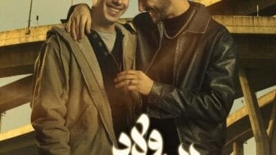 مواعيد مسلسل ولاد الشمس 2025: 5 قنوات لعرضه!