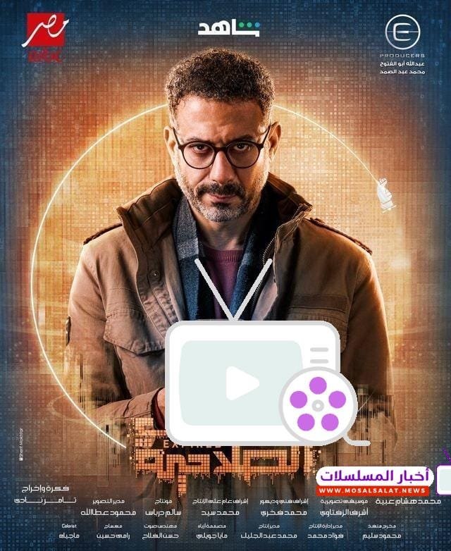 اكتشف مواعيد مسلسل منتهي الصلاحية في رمضان 2025، وتعرف على القنوات العارضة وتوقيت إعادة الحلقات! لا تفوت الأحداث المثيرة!