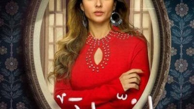 مواعيد مسلسل أخواتي رمضان 2025: 5 معلومات مهمة