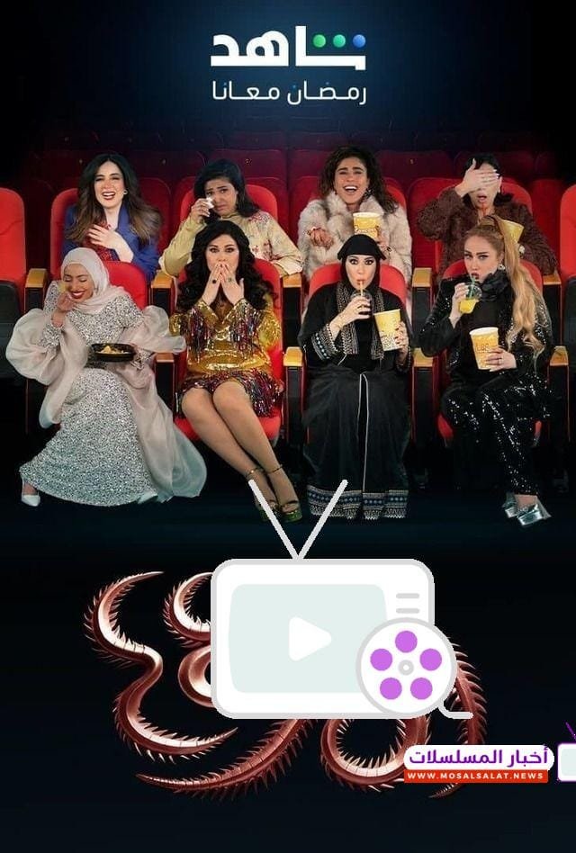 مسلسل أم 44.. موعد عرضه وأبطال العمل في رمضان 2025