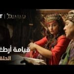 قيامة أرطغرل - الموسم الأول - الحلقة 2