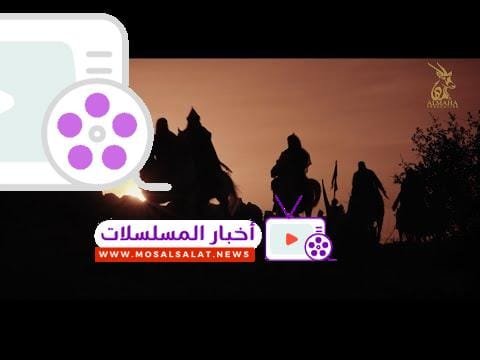 FATEH AL ANDALOUS TRAILER -برومو المسلسل التاريخي فتح الأندلس