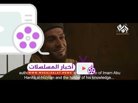 مسلسل الإمام احمد بن حنبل الحلقة الثالثة|| Imam Ahmed Bin Hanbal” series, 03