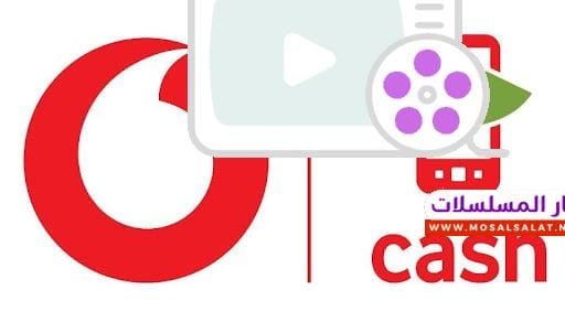 فودافون كاش