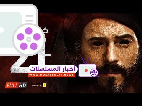 مسلسل كفر دلهاب - الحلقة الواحد والعشرون - بطولة يوسف الشريف | Kafr Delhab Series - Eps 21
