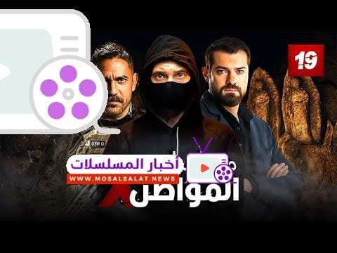 مسلسل "المواطن إكس"| الحلقه التاسعه عشر 19| النجوم أمير كراره، إياد نصار، يوسف الشريف،حصريًا 2021