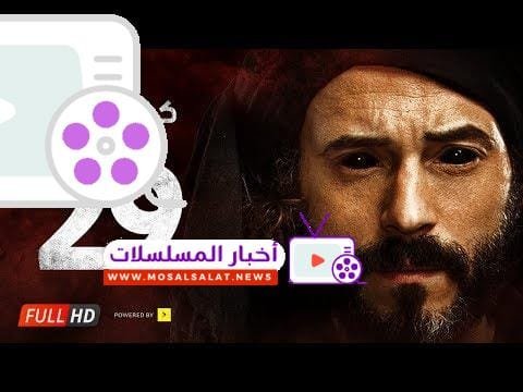 مسلسل كفر دلهاب - الحلقة التاسعة والعشرون - بطولة يوسف الشريف | Kafr Delhab Series - Eps 29