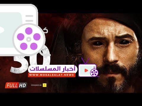 مسلسل كفر دلهاب - الحلقة  الثلاثون والأخيرة - بطولة يوسف الشريف | Kafr Delhab Series - Eps 30