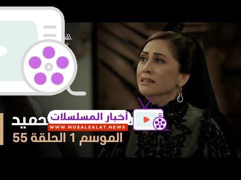 السلطان عبد الحميد - الموسم الأول - الحلقة 55