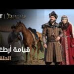 قيامة أرطغرل - الموسم الأول - الحلقة 8