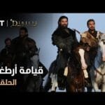 قيامة أرطغرل - الموسم الأول - الحلقة 5