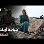 قيامة أرطغرل - الموسم الأول - الحلقة 10