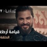 قيامة أرطغرل - الموسم الأول - الحلقة 11